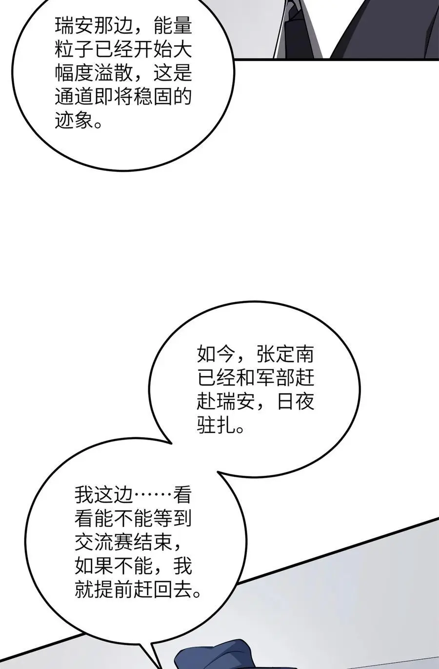 230 同阶战老王11
