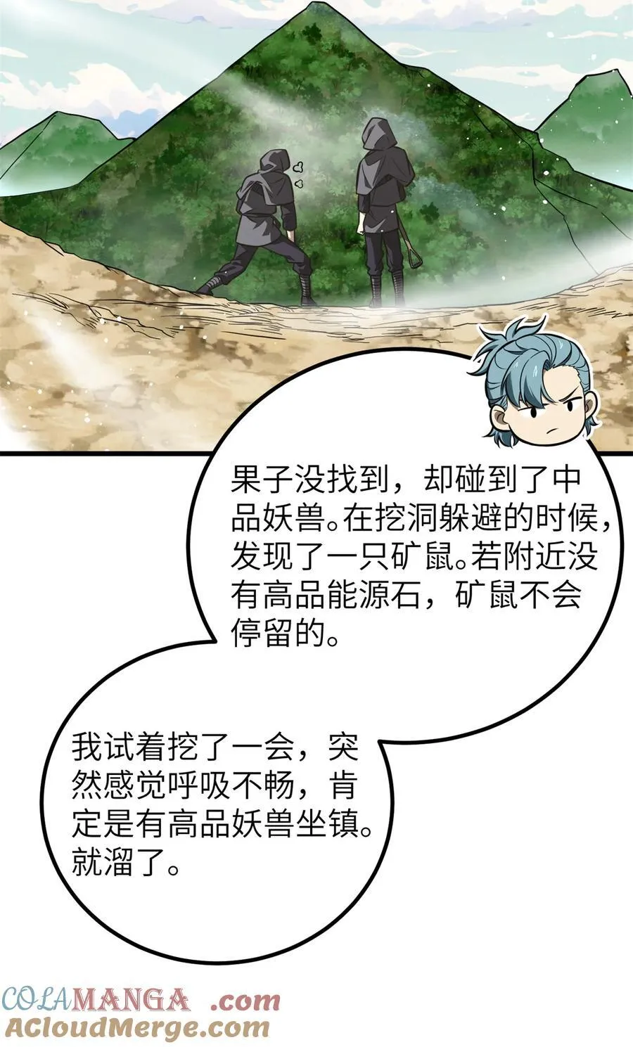 247 再下地窟33