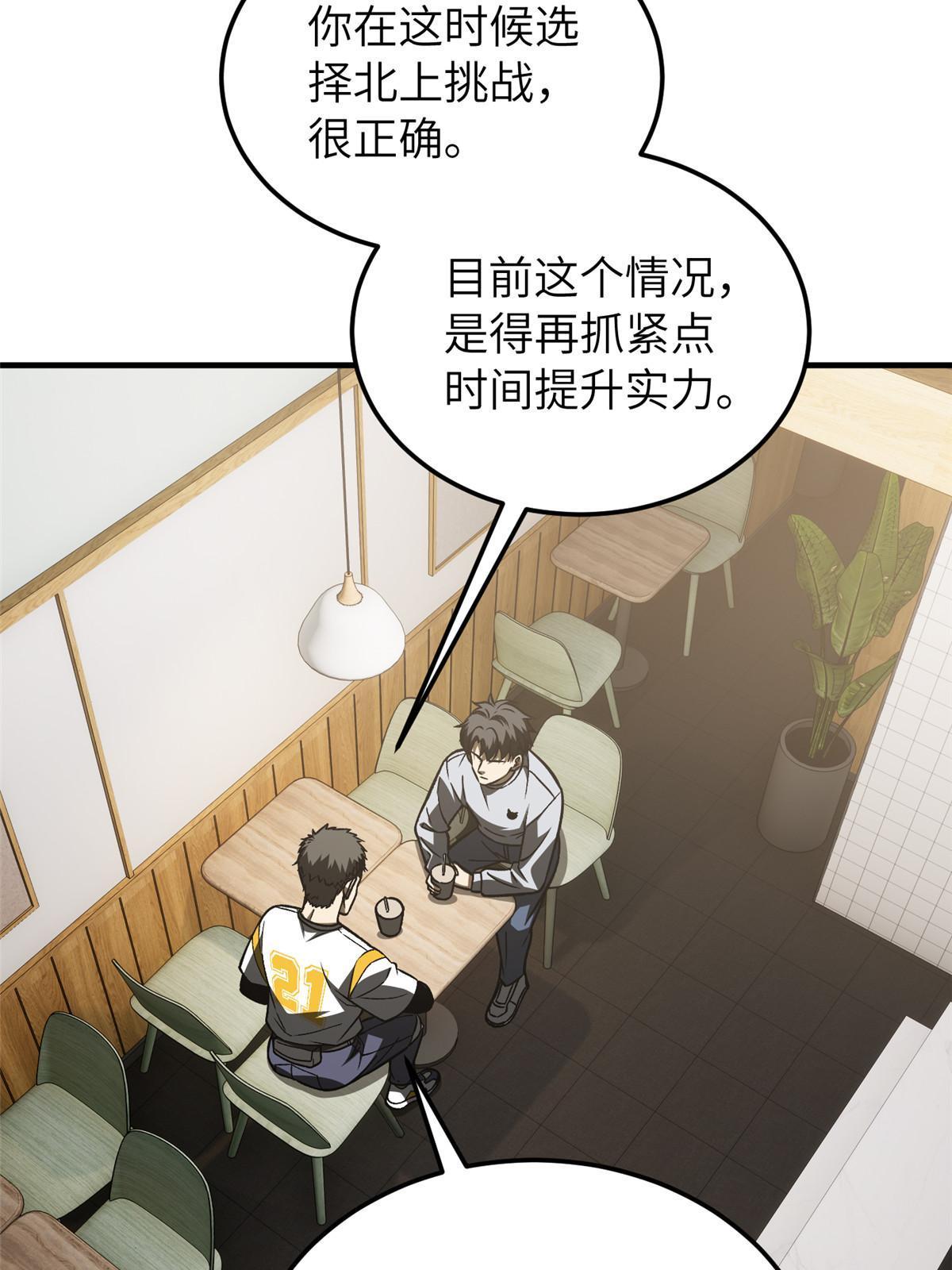 154 超越之路51