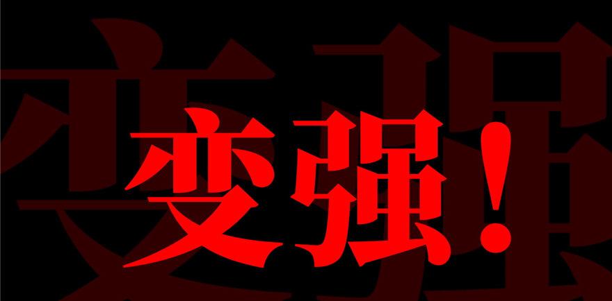 预告 预告66