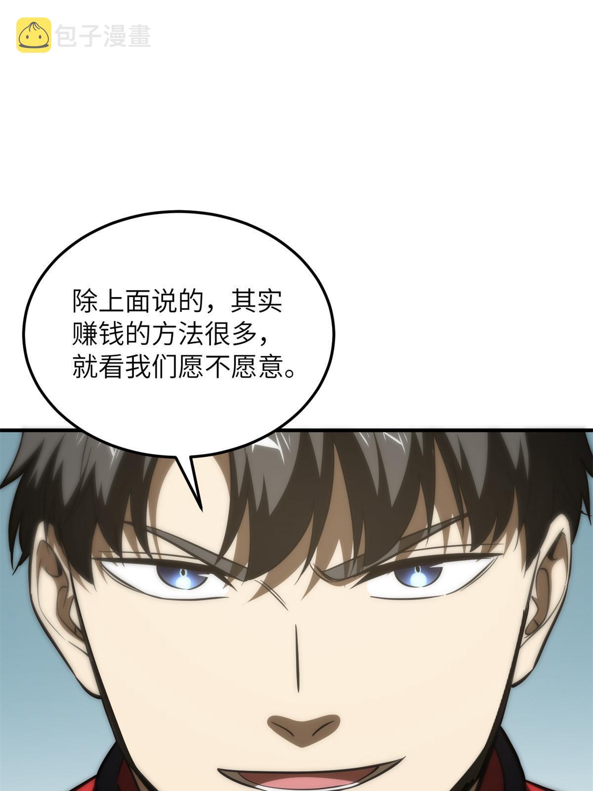 176 新社长的安排26