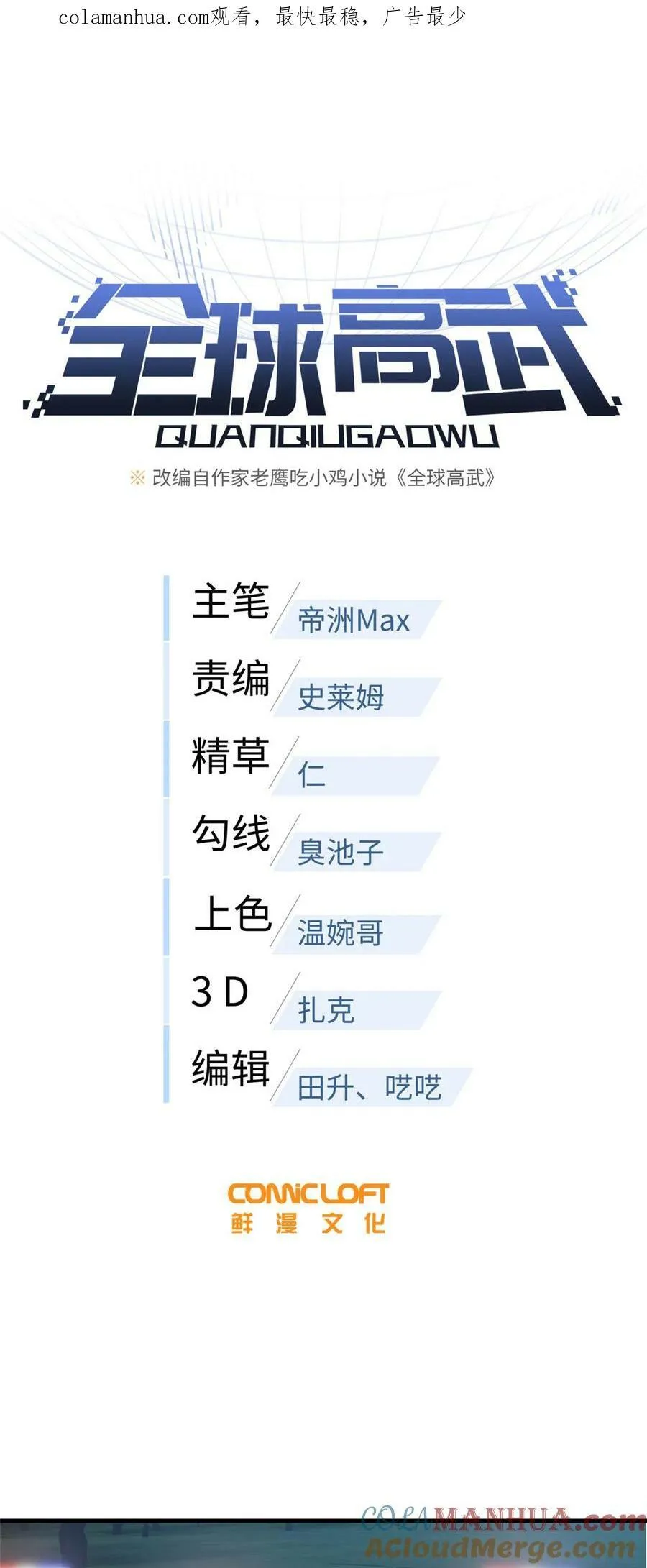 207 荡寇刀0