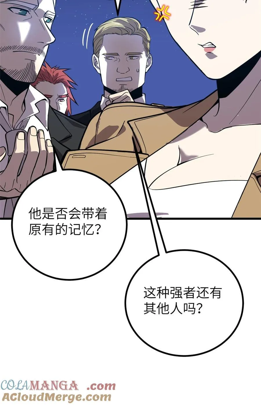 244 金骨蜕变27