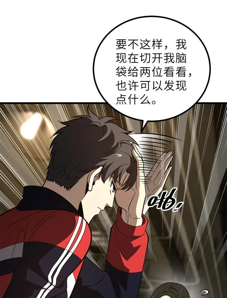 243 充当改革先锋35