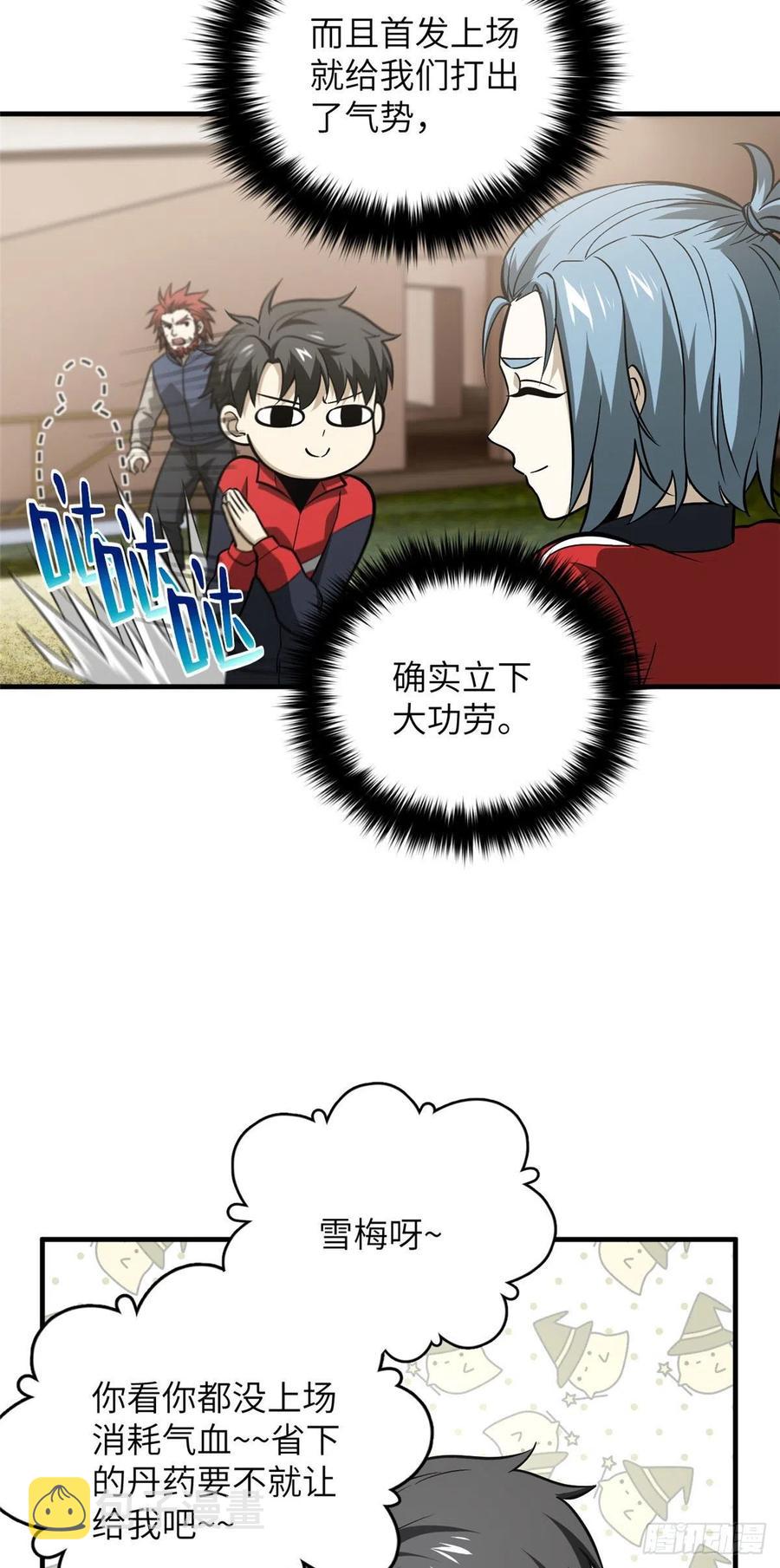 080 一石三鸟25