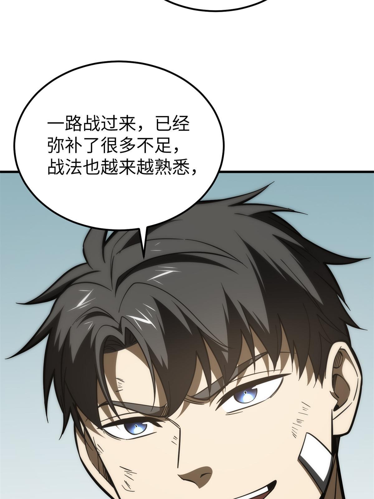 161 名利双收57