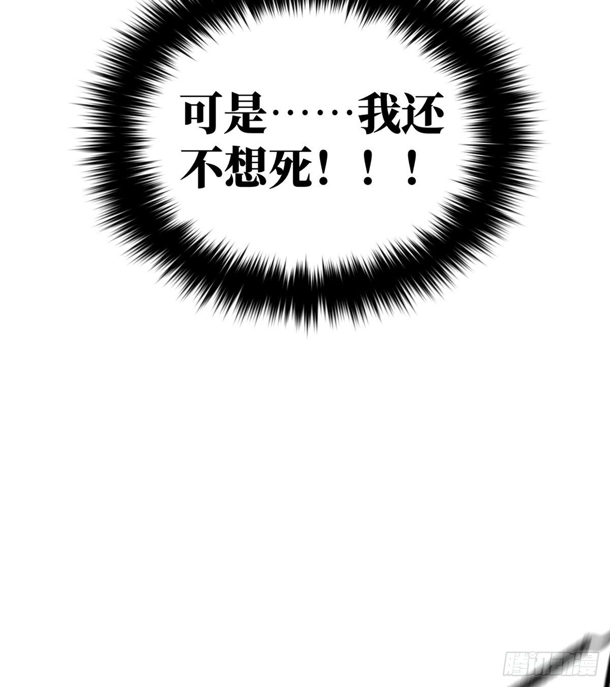 067 求救31