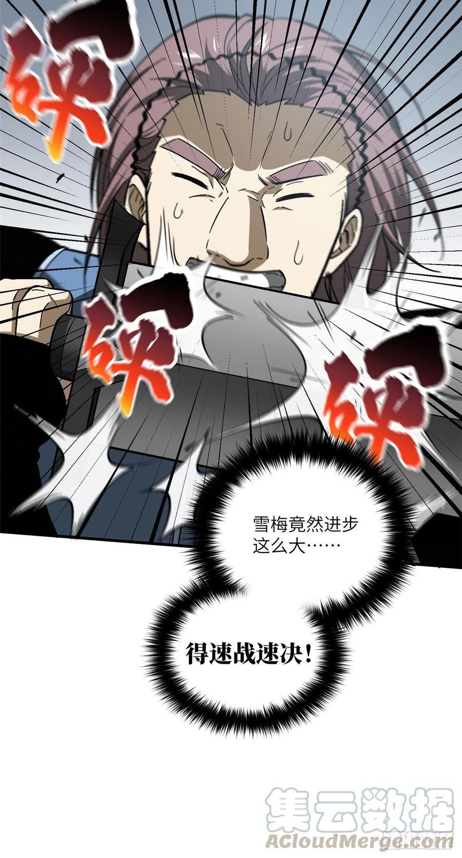 075 主战队名单28