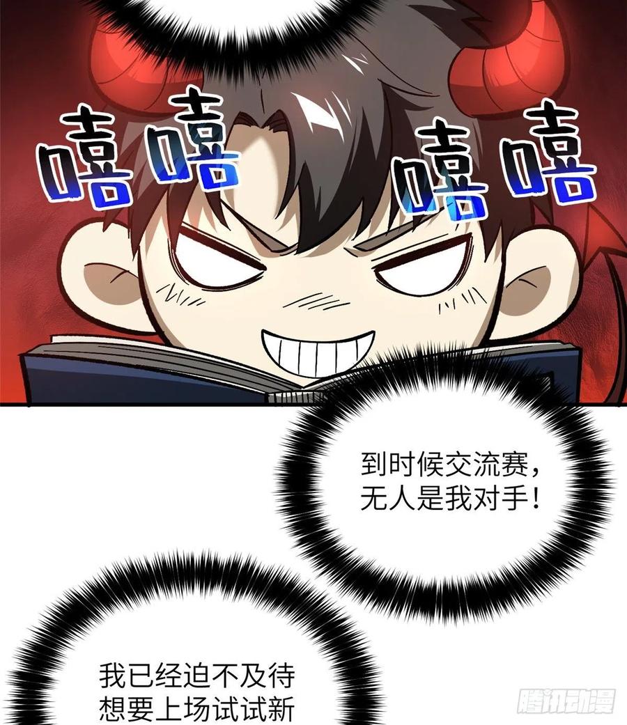 073 中品战法62