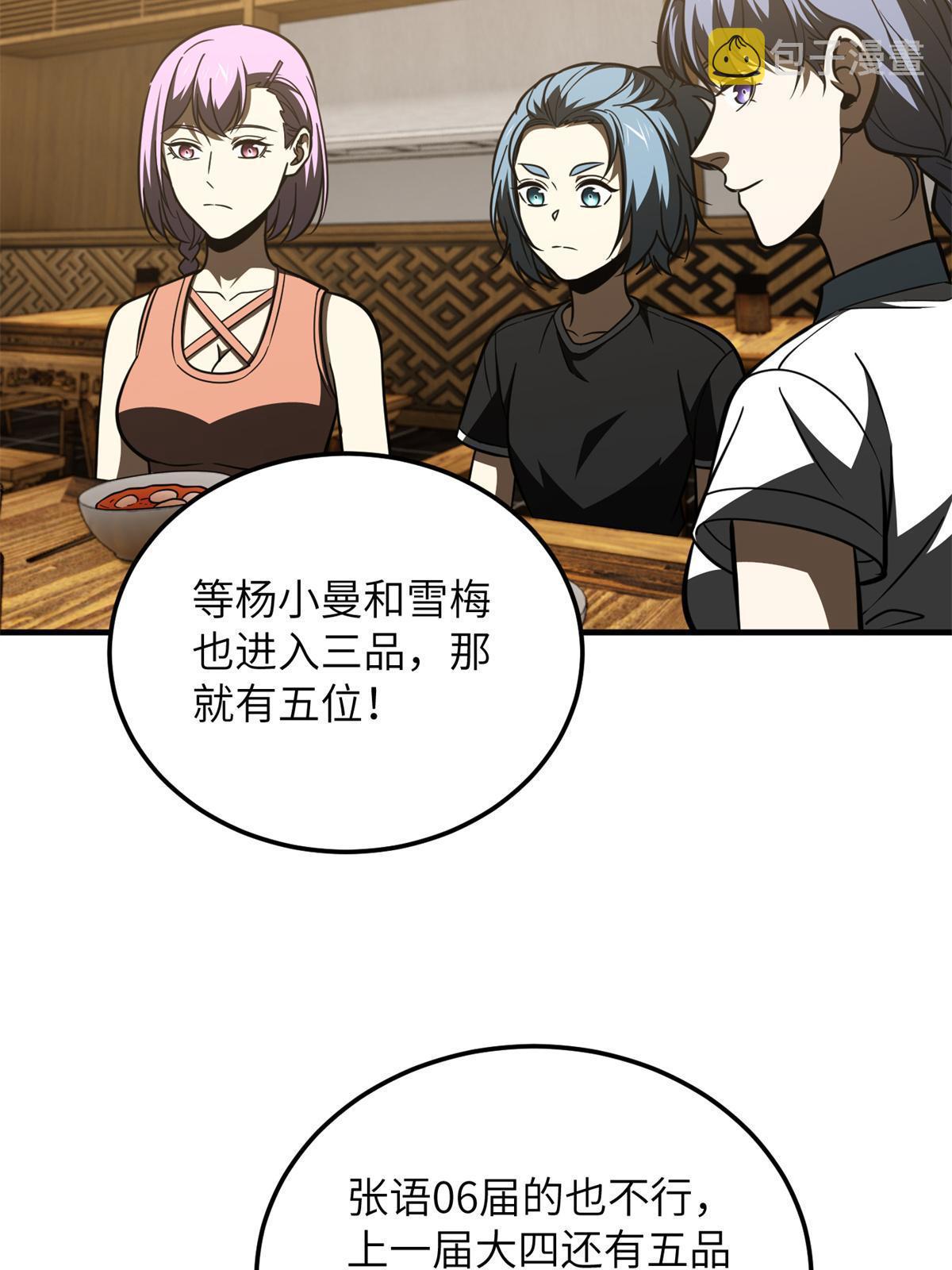 172 武道社的矛盾7