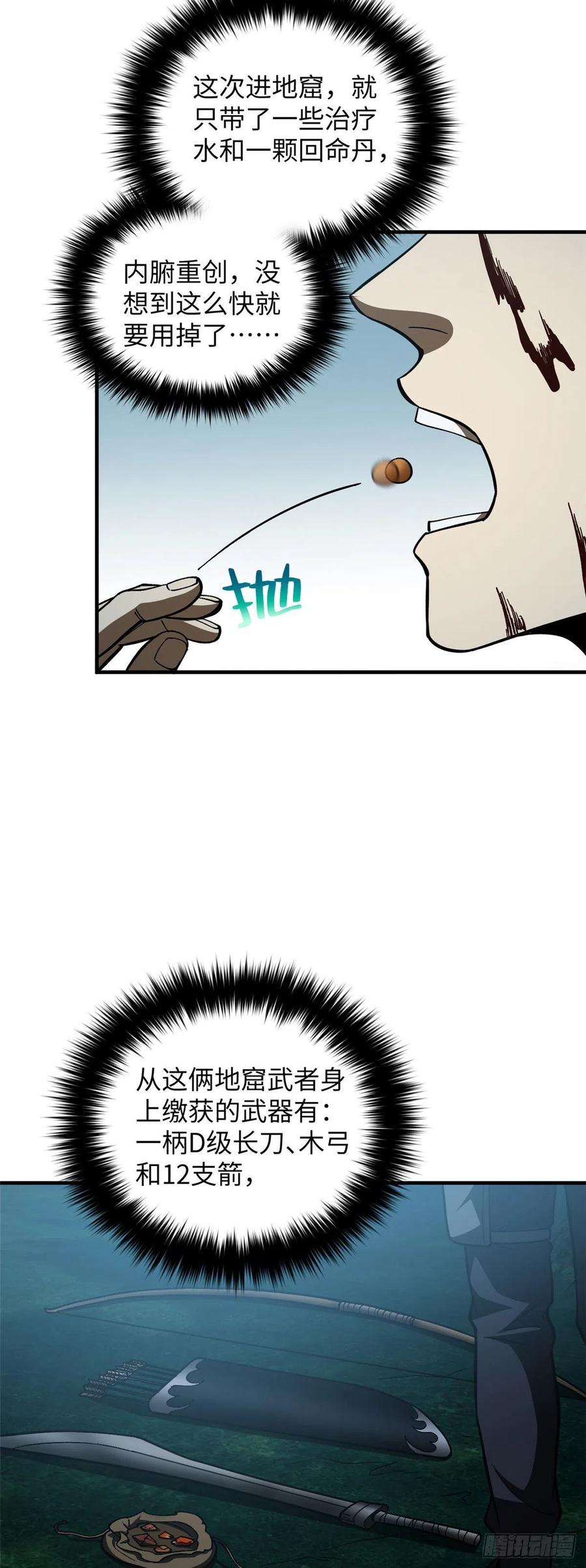 132 残酷27