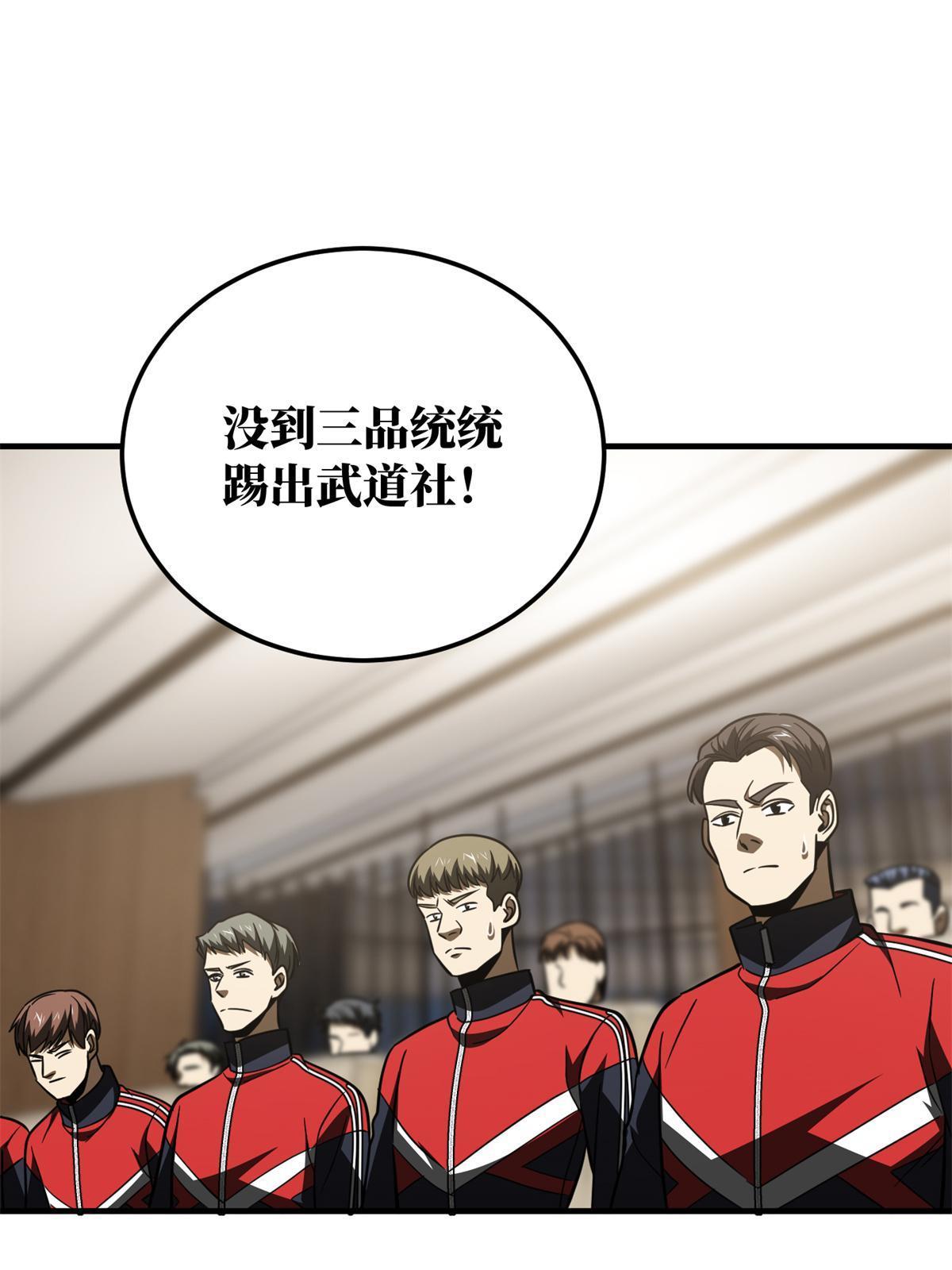 176 新社长的安排42