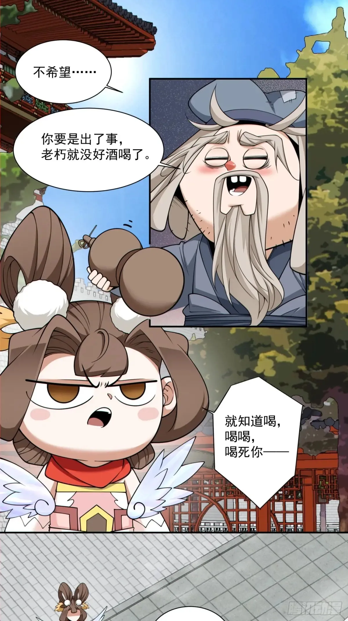 第二百零九回1