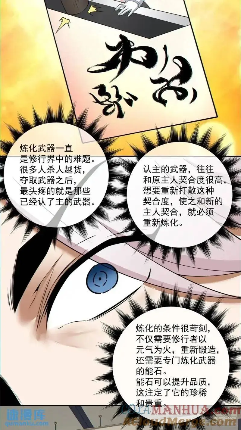 第一百三十九回26