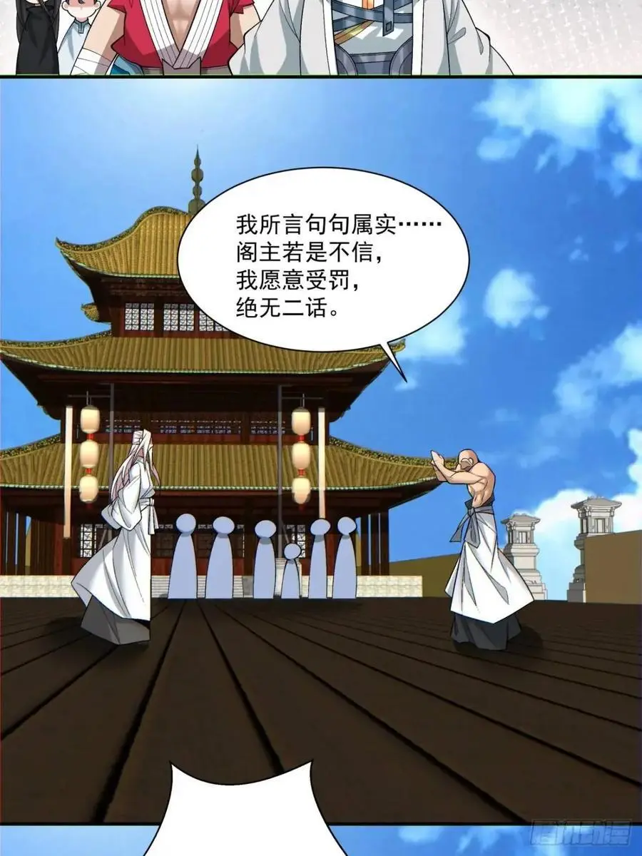 第一百五十一回25