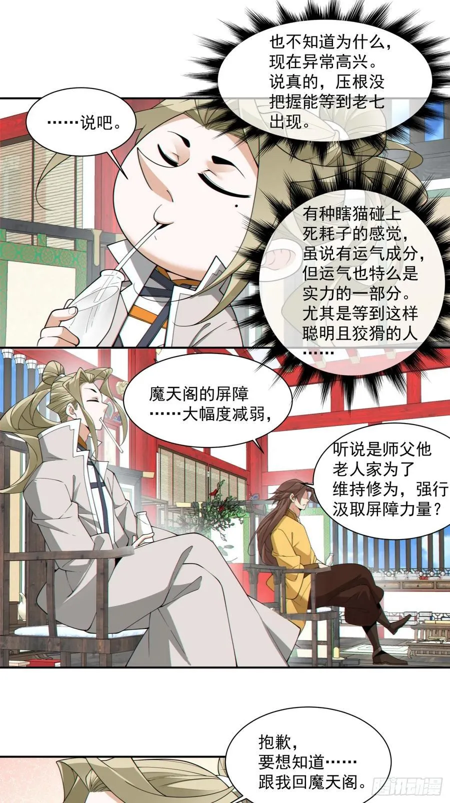 第二百二十四回27