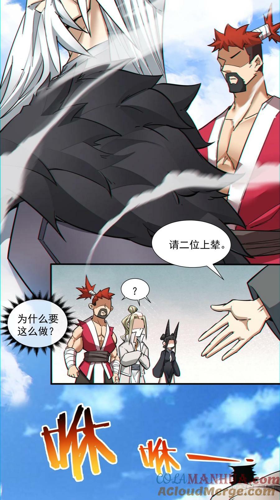 第八十九回26