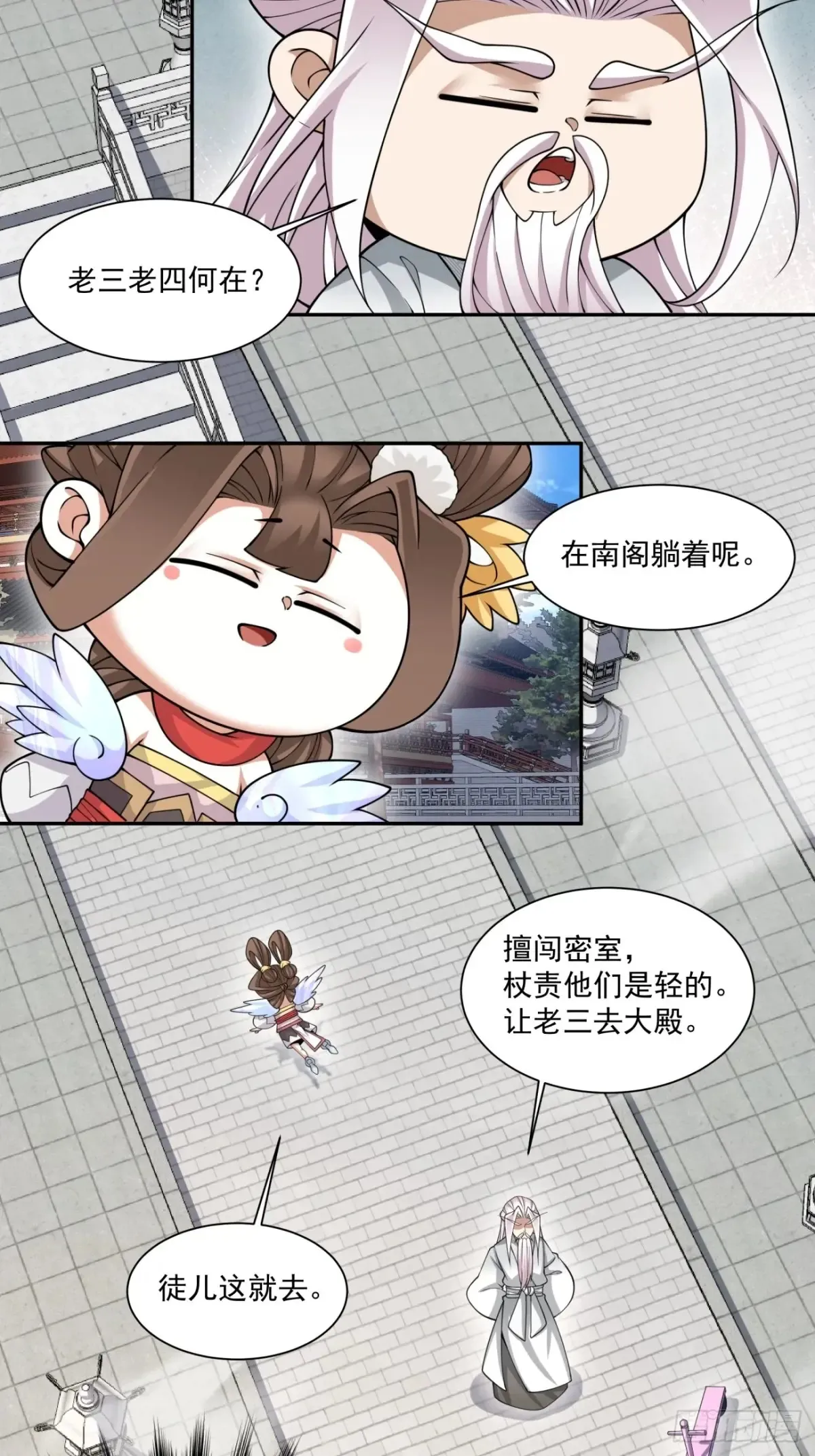 第二百一十回27