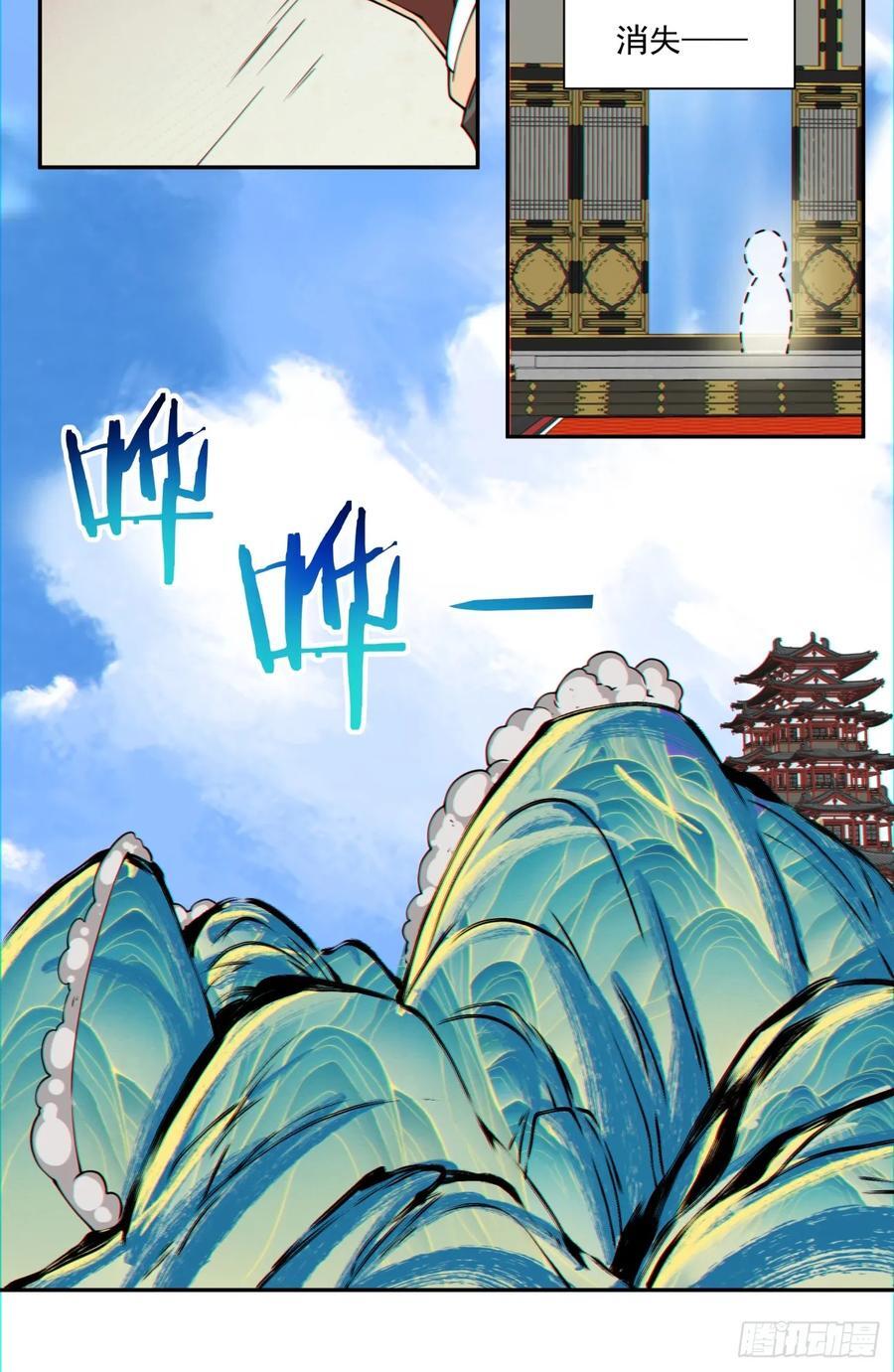 第一百一十二回26