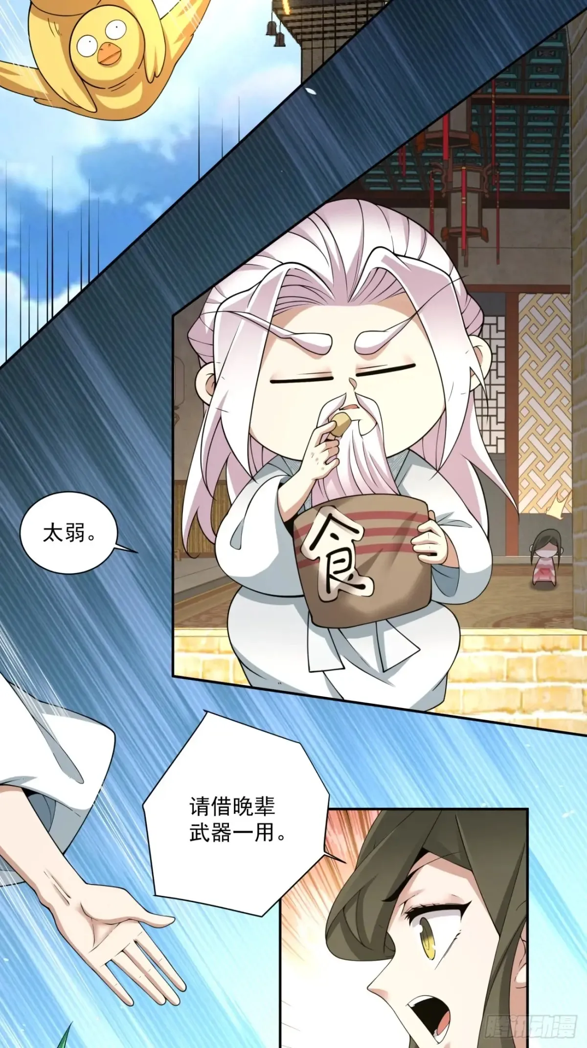 第一百九十九回16