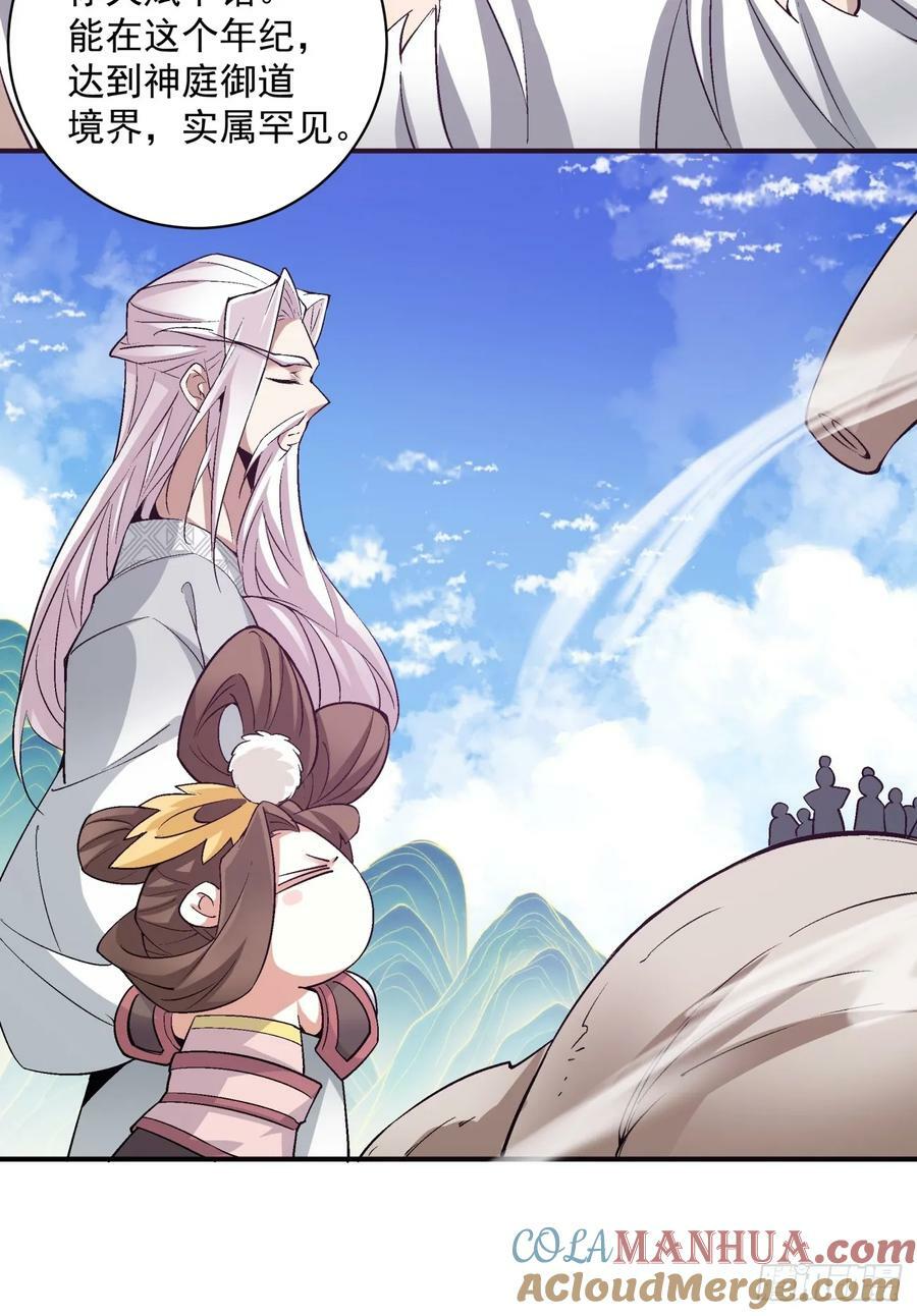 第八十九回22