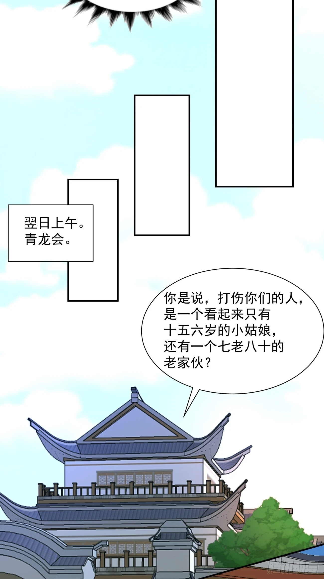 第二十一回42