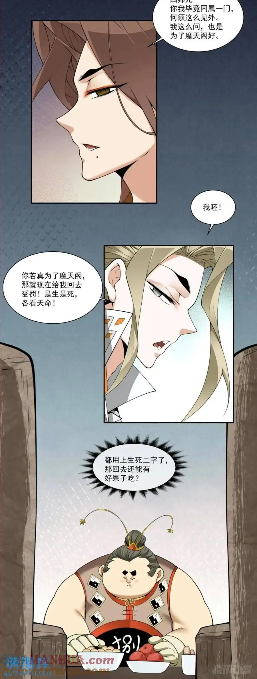 第一百六十回4