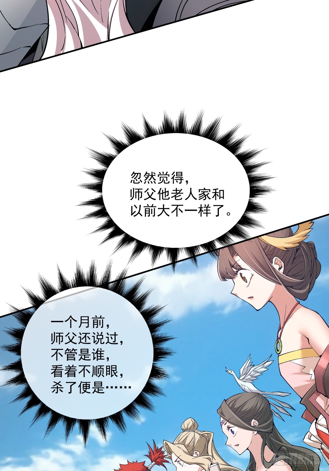 第五回17