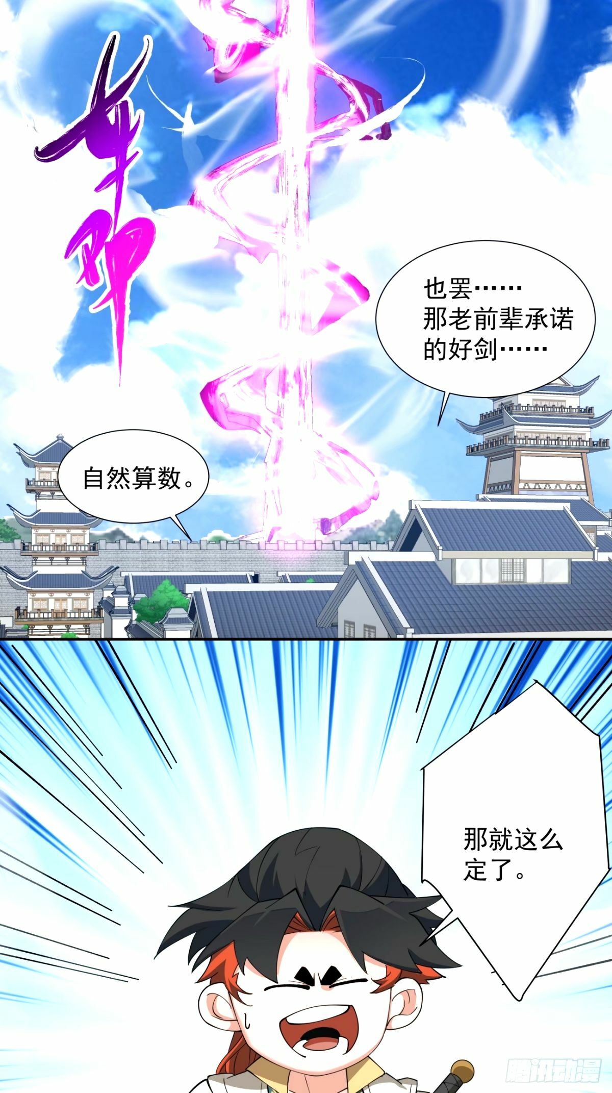 第六十六回35