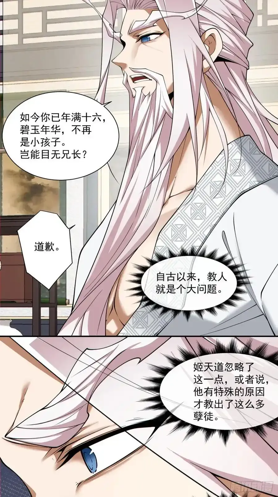 第一百七十八回15