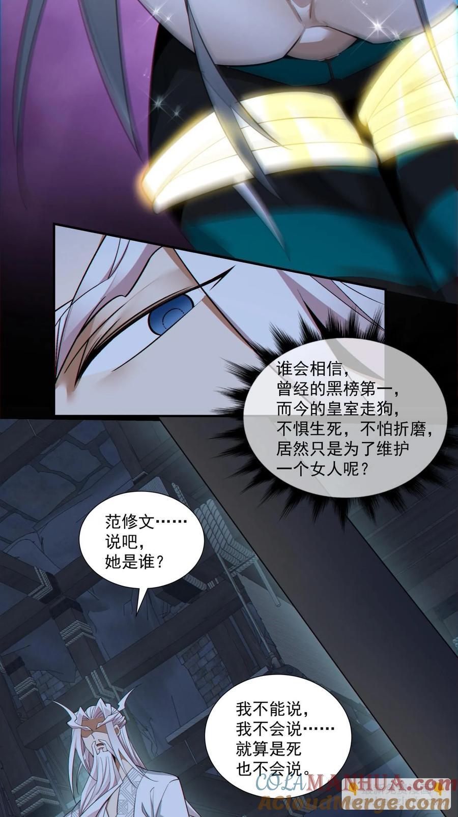 第一百一十三回36