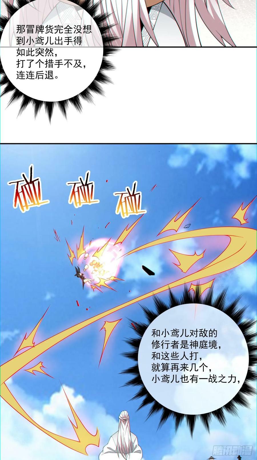 第八十九回7