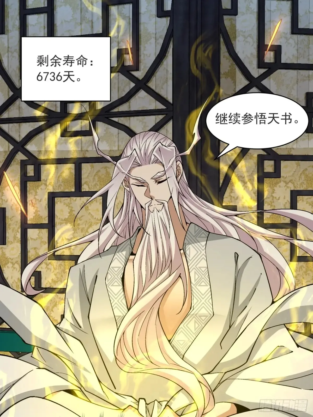 第二百零九回31