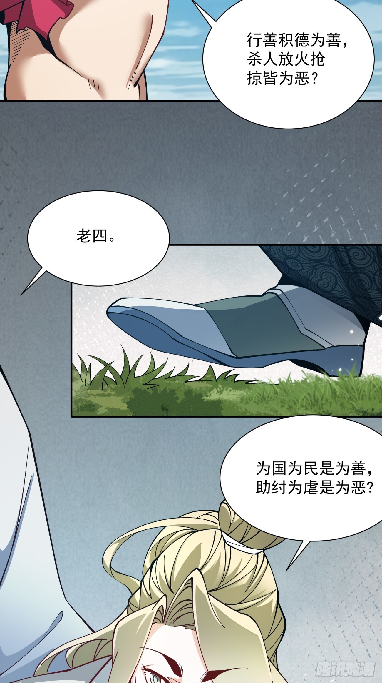 第五回12