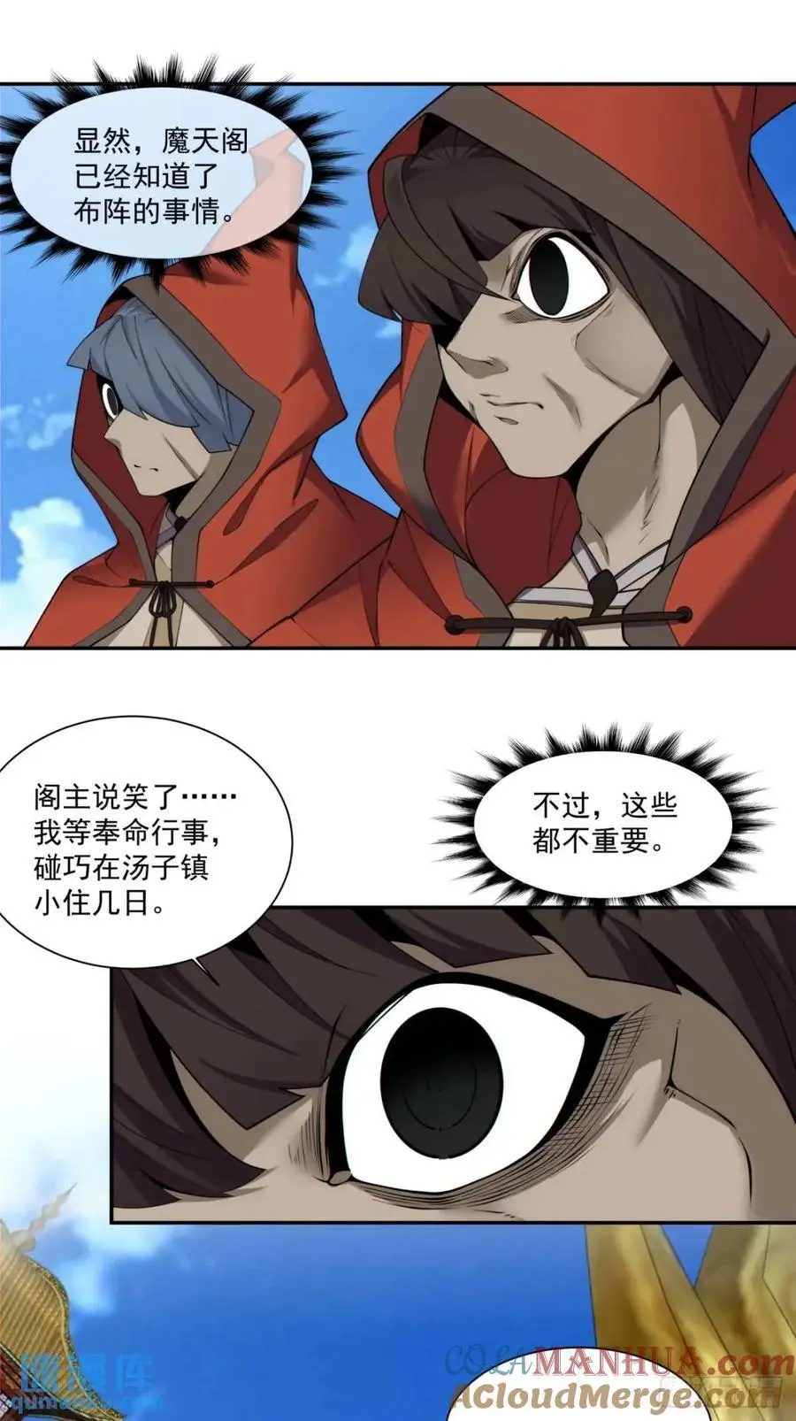 第一百四十二回28
