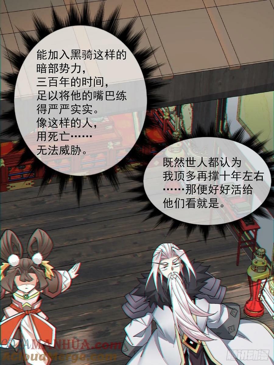 第八十一回12