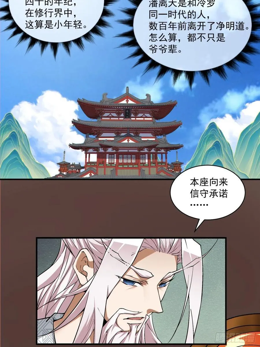 第二百二十二回31