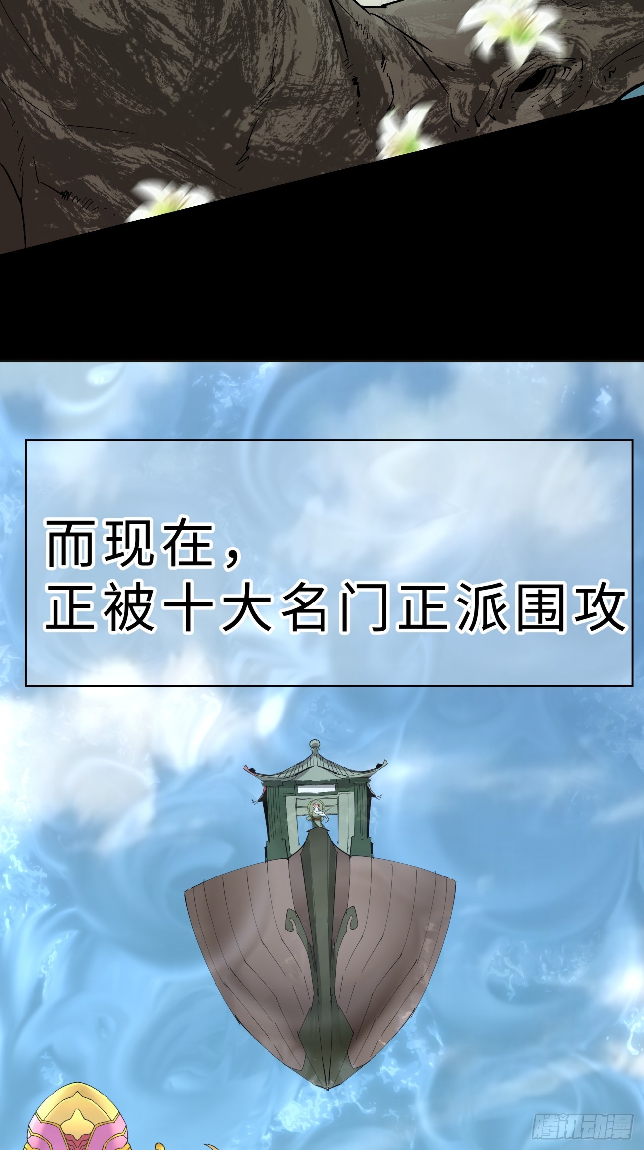 序章3