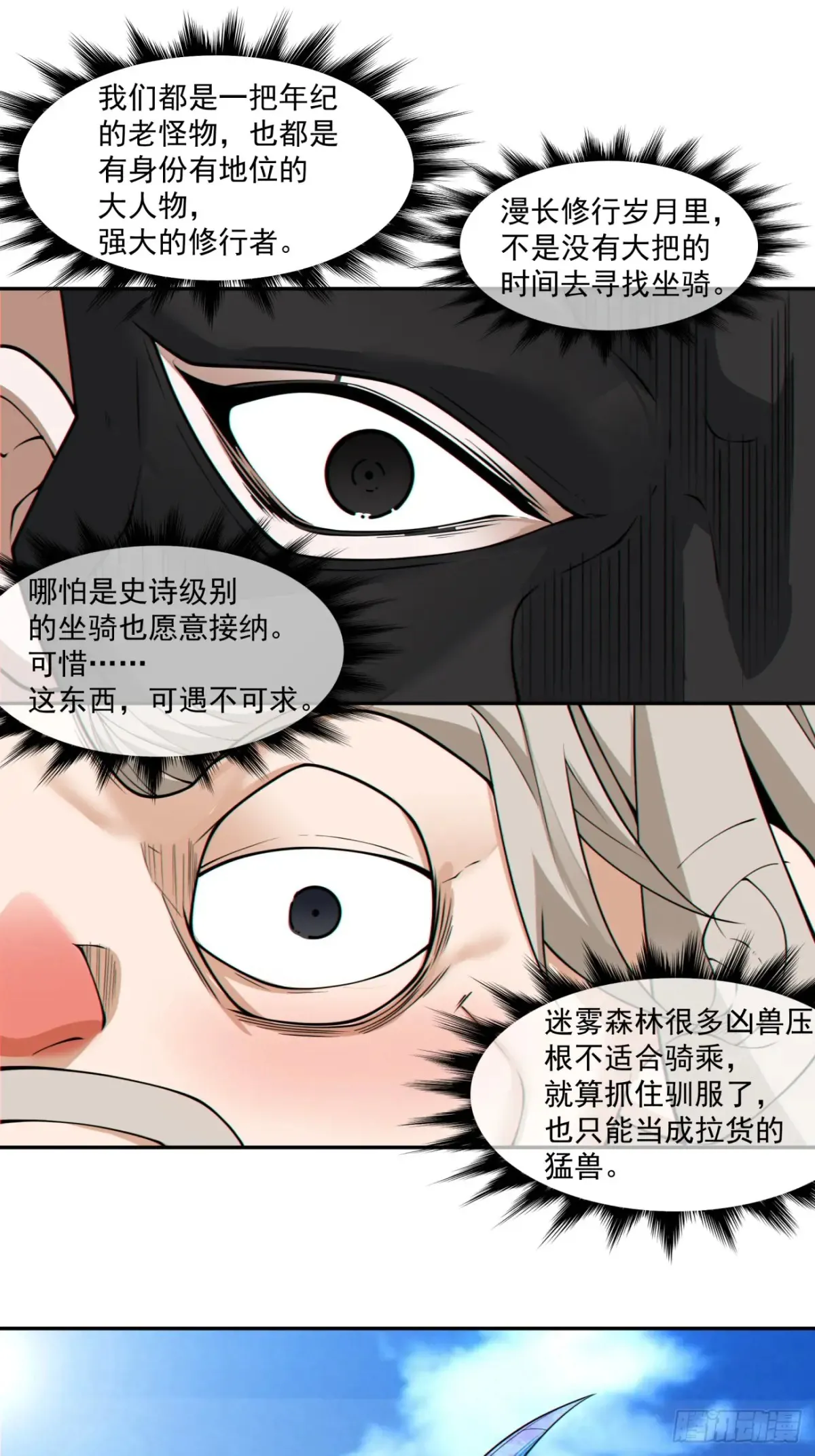 第二百一十三回15