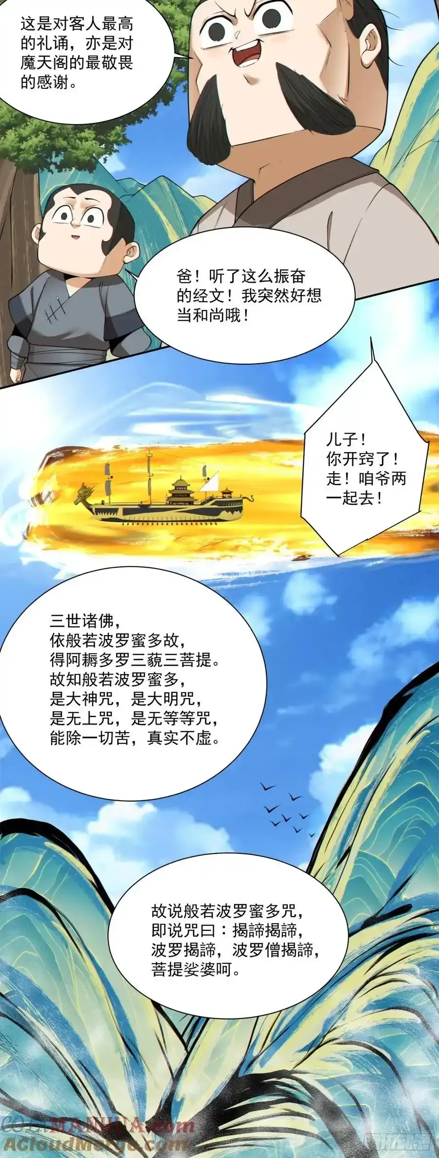 第一百七十三回28