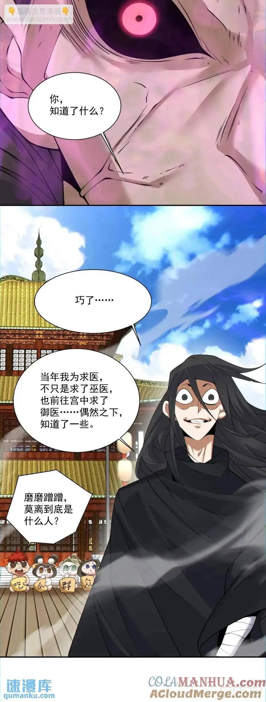 第一百四十三回34