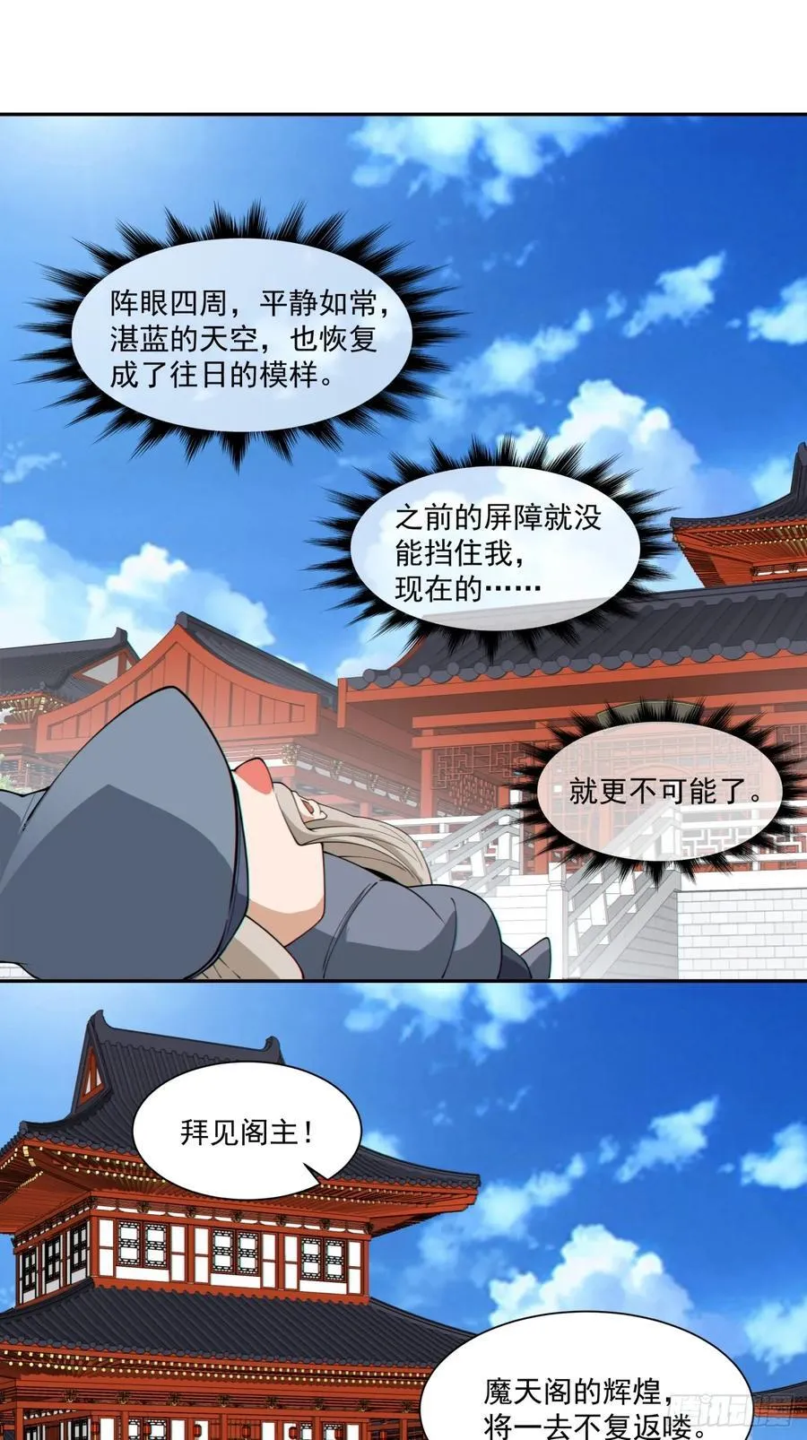 第二百零八回33