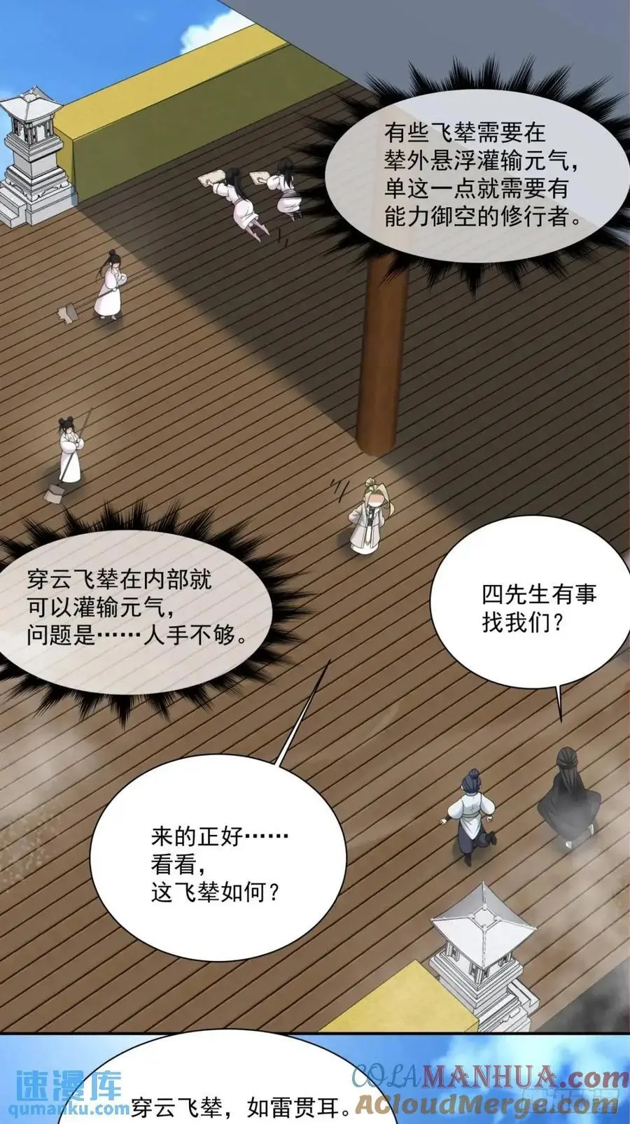 第一百四十一回20