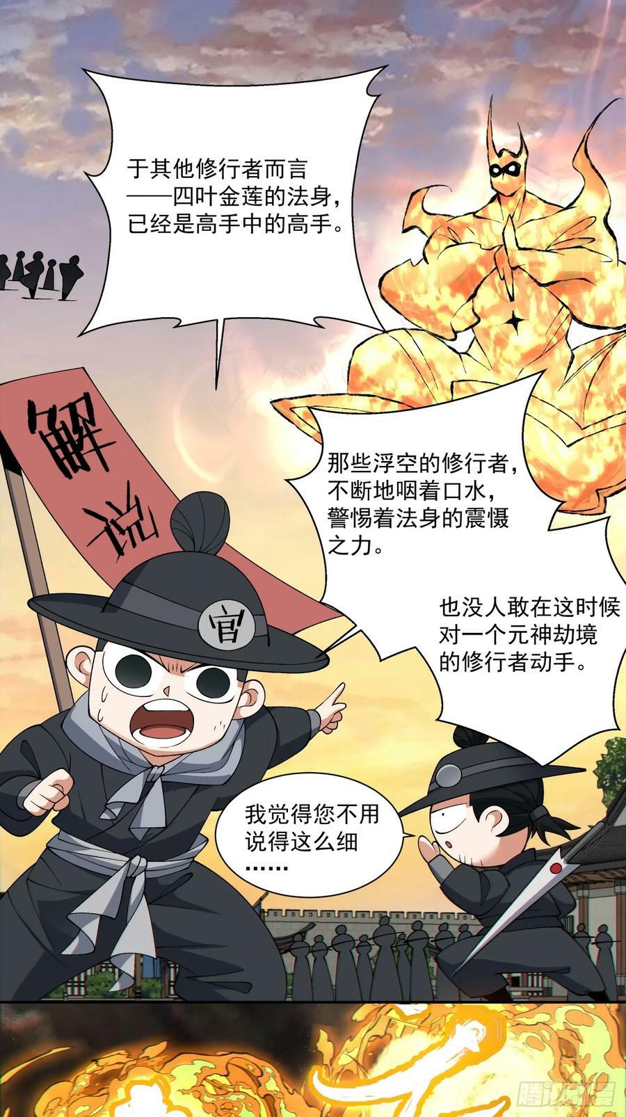 第九十三回23