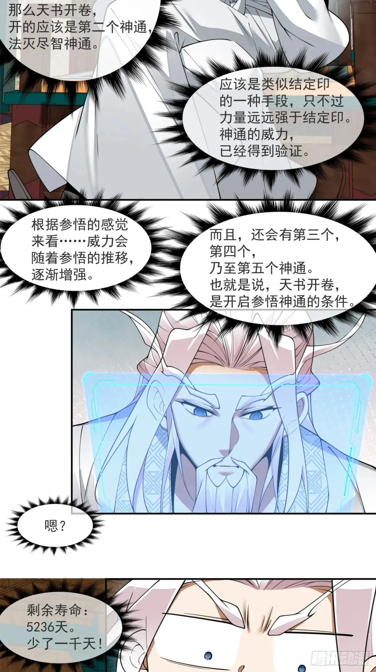 第二百零九回28