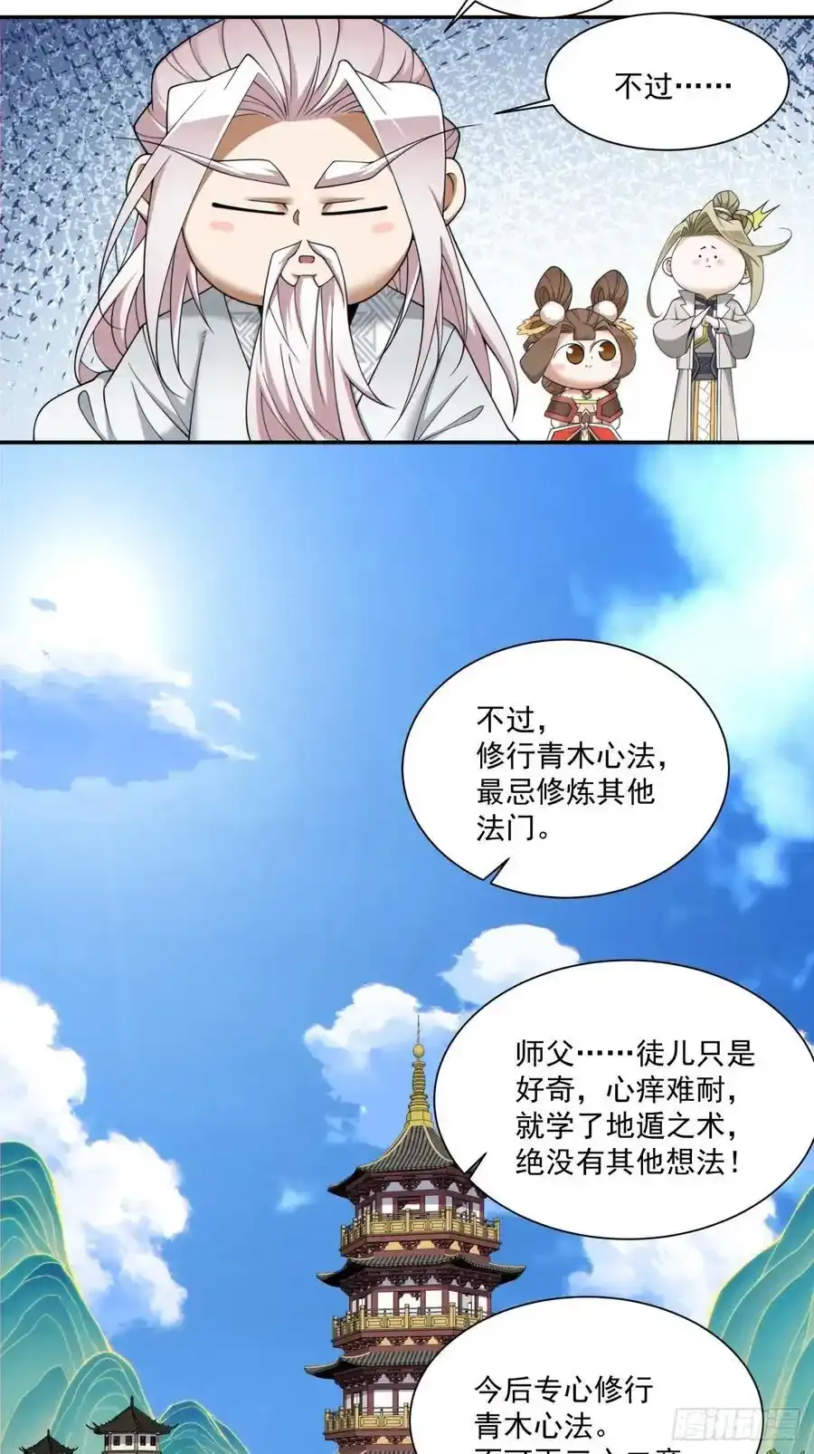 第一百七十三回7