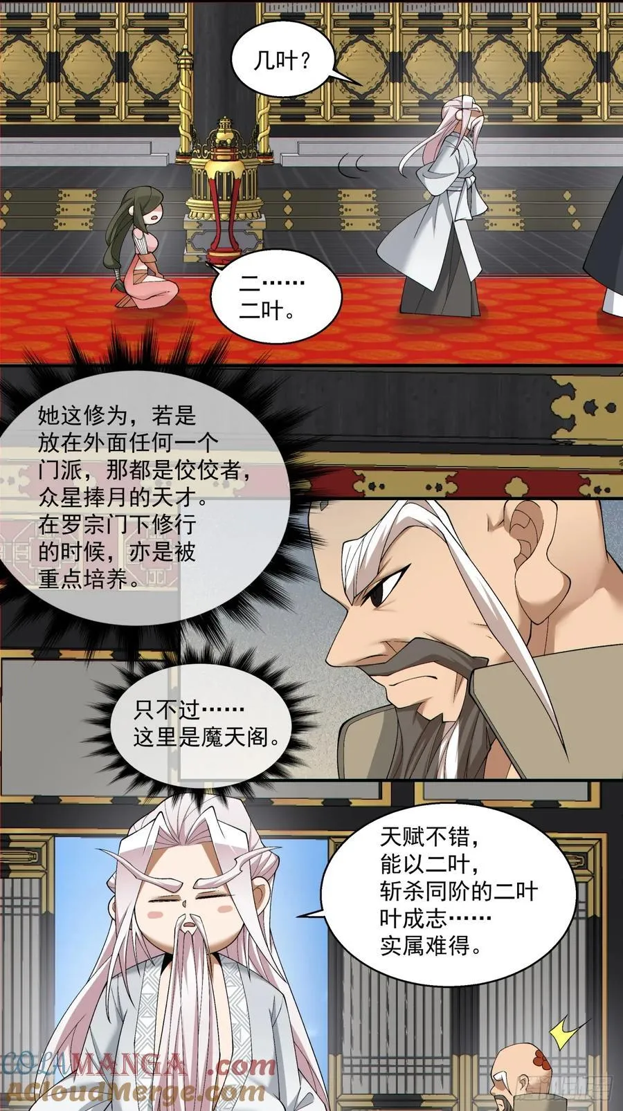 第二百二十三回16