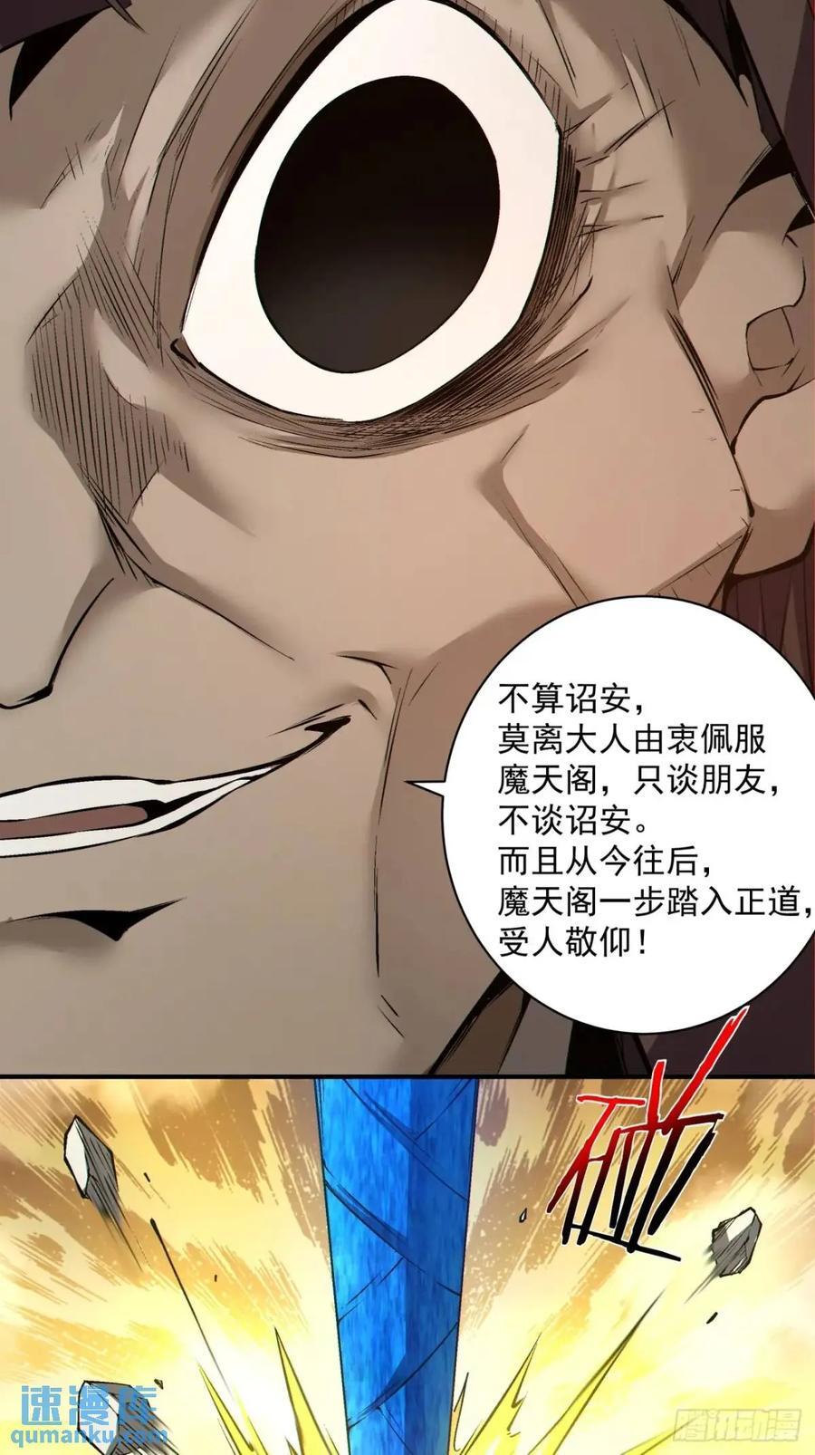 第一百三十一回29