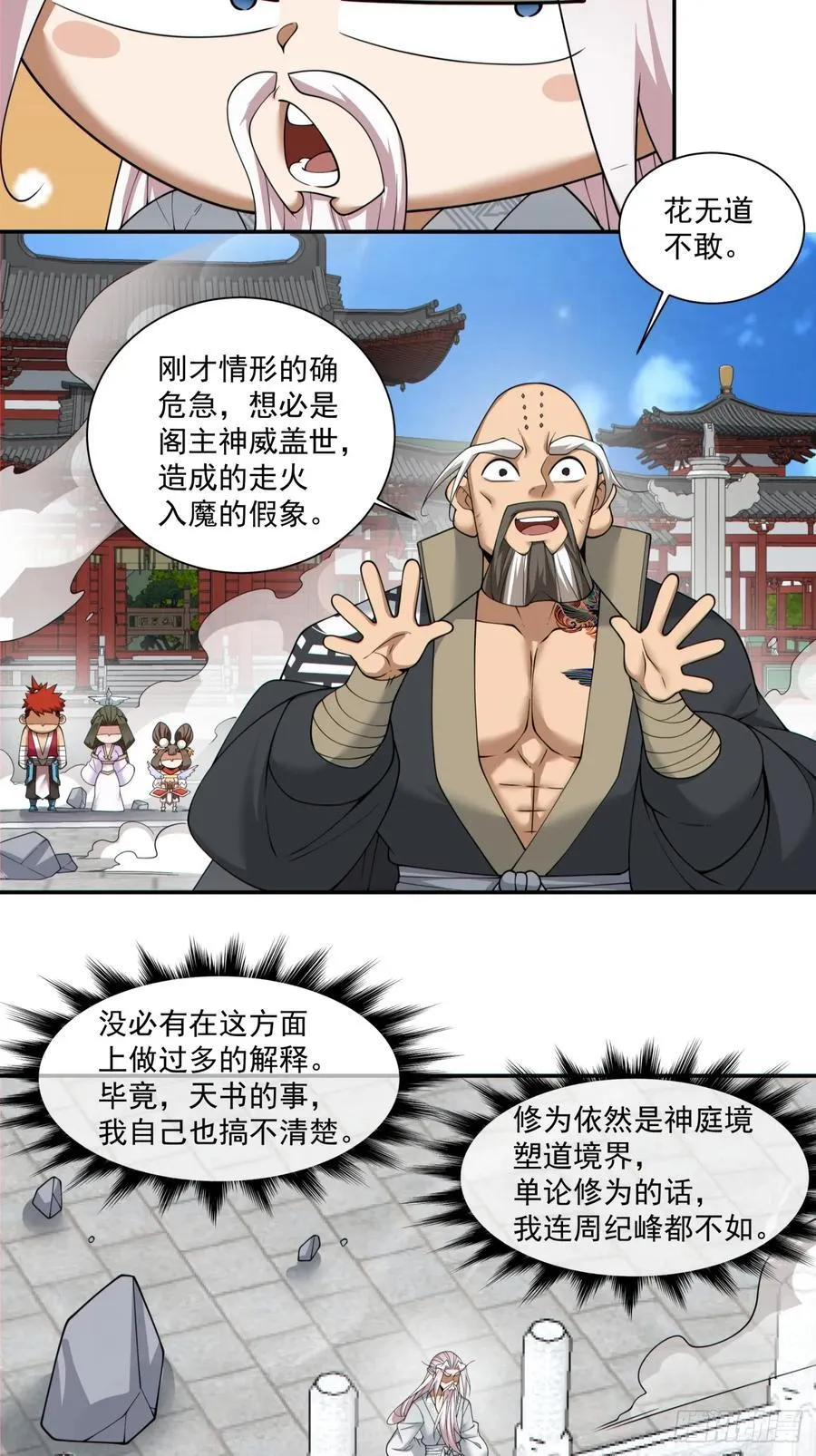 第二百零八回27