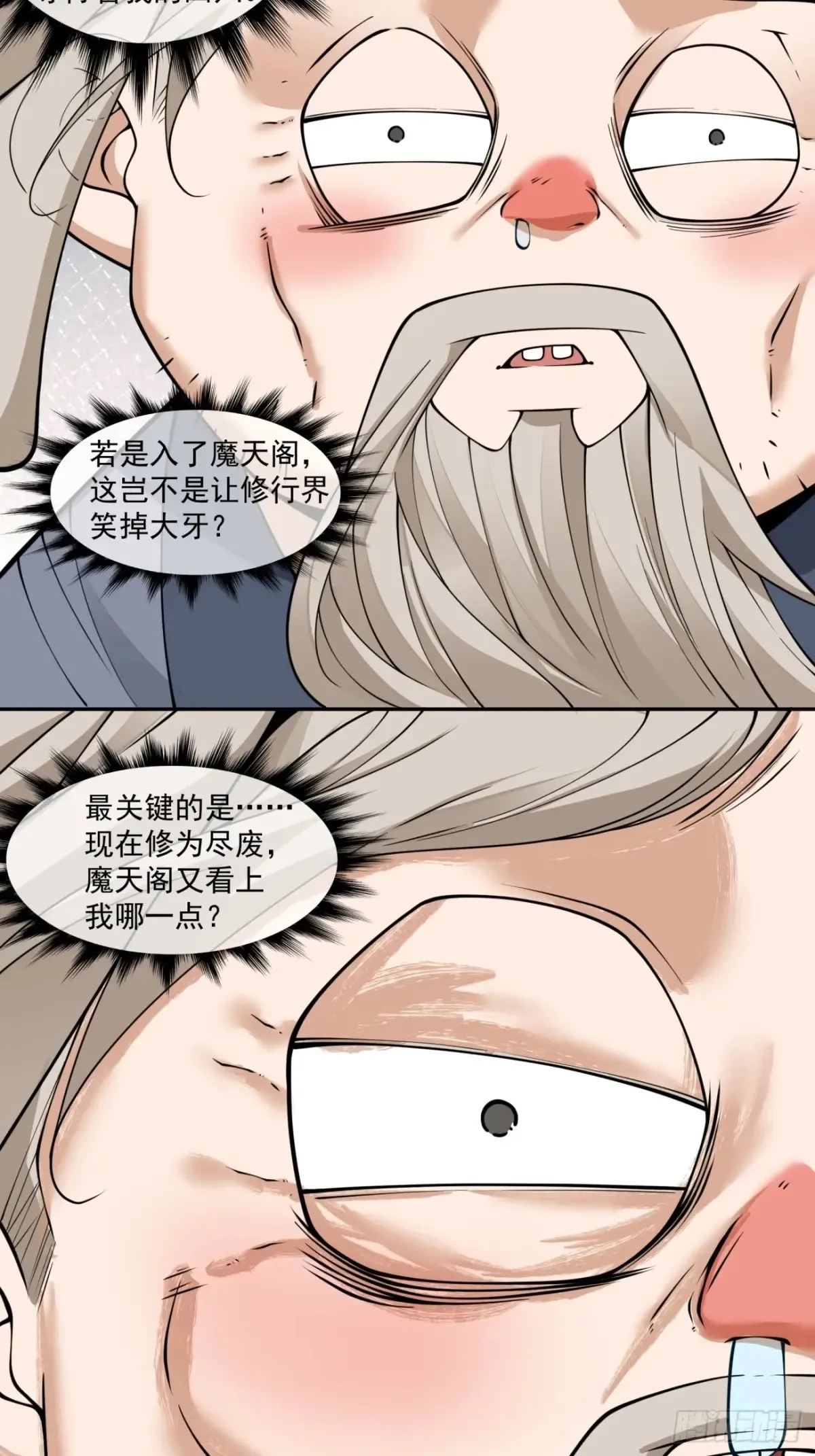 第二百一十回38